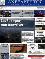 /Ανεξάρτητος
