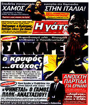/Η Γάτα
