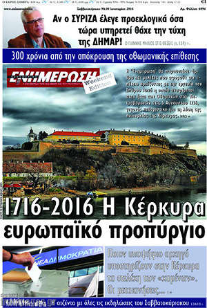 Πρωτοσέλιδο Ενημέρωση