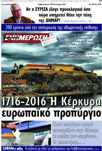Ενημέρωση