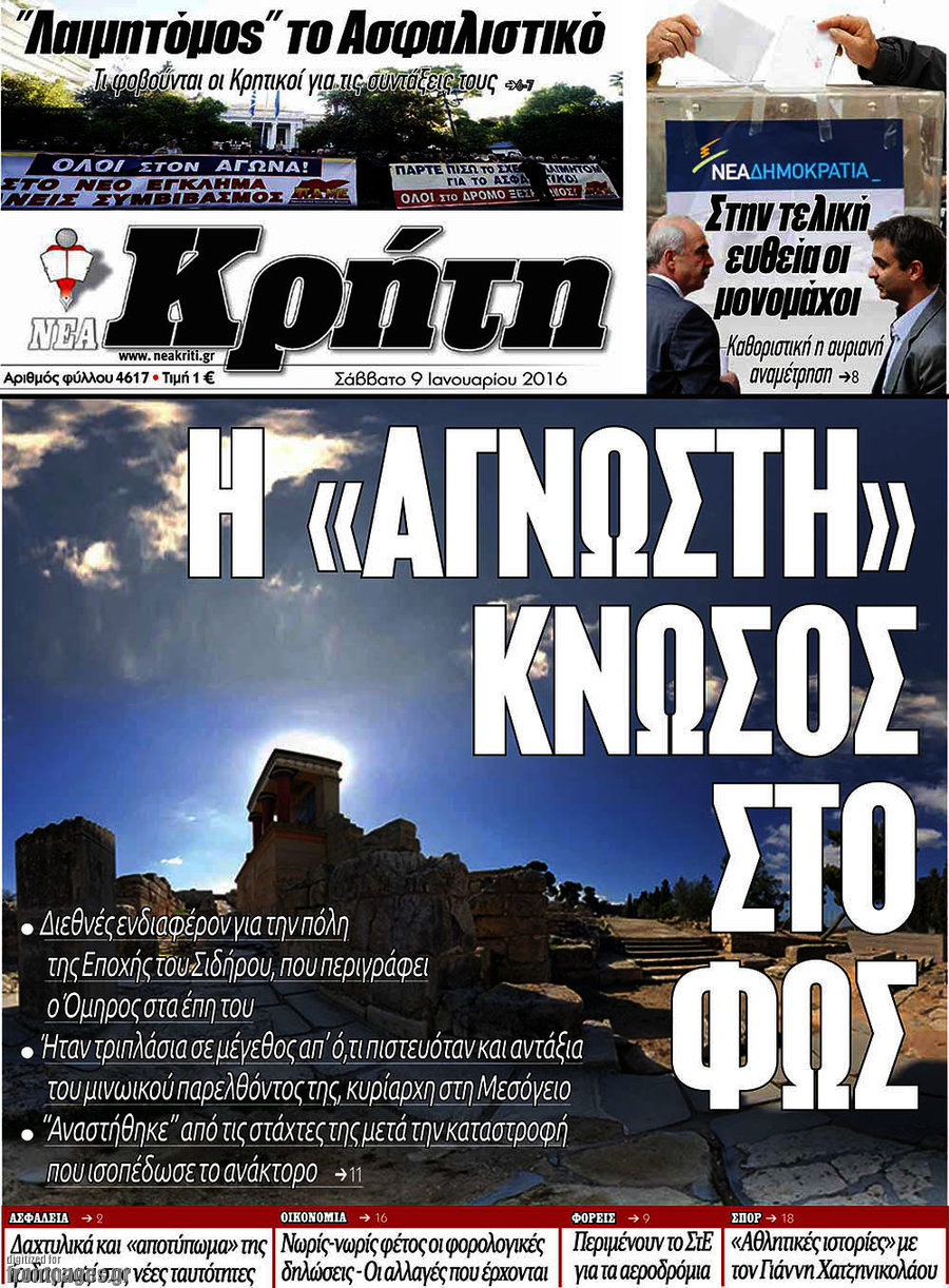 Νέα Κρήτη