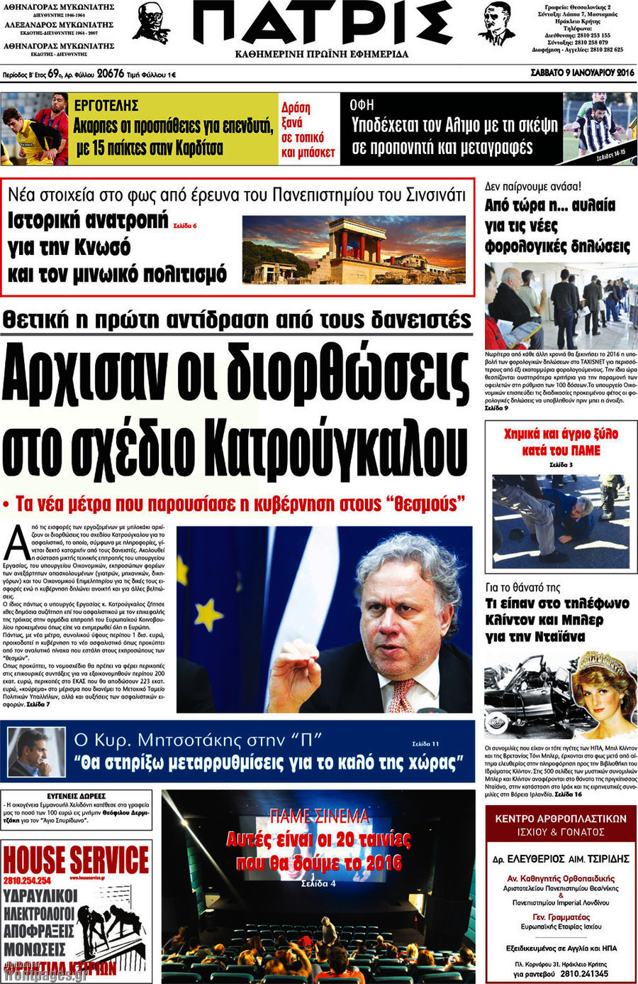 Πατρίς