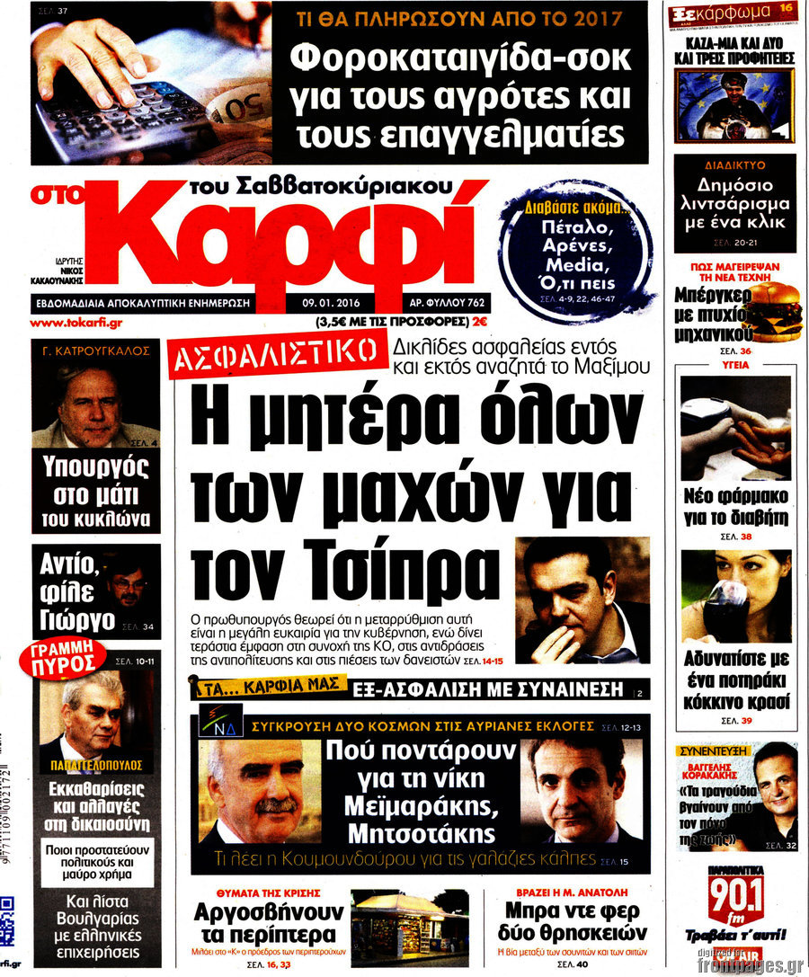 στο Καρφί