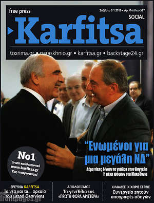 Πρωτοσέλιδο εφημερίδας Karfitsa - protoselida