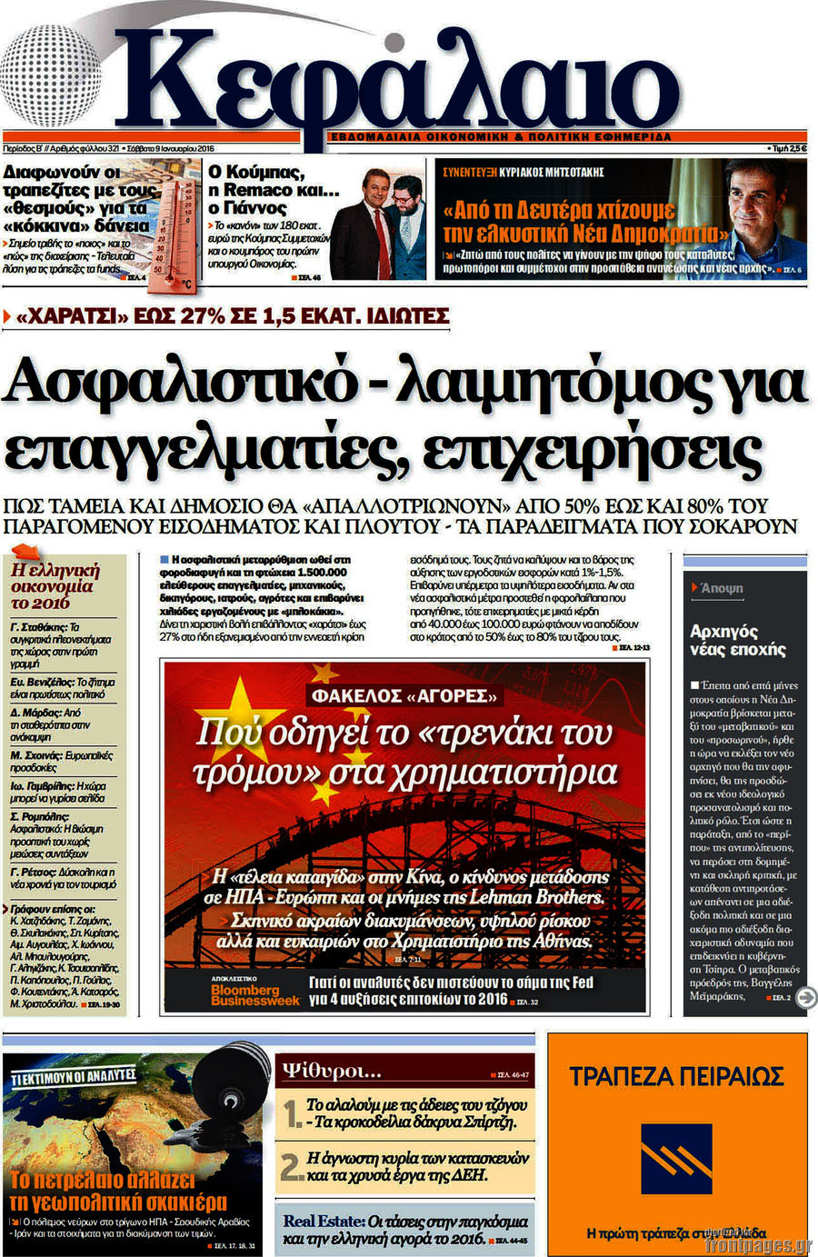 Κεφάλαιο