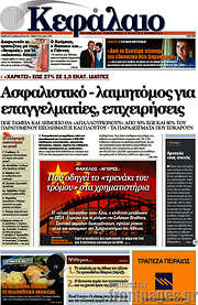 /Κεφάλαιο