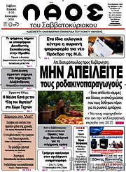/Λαός