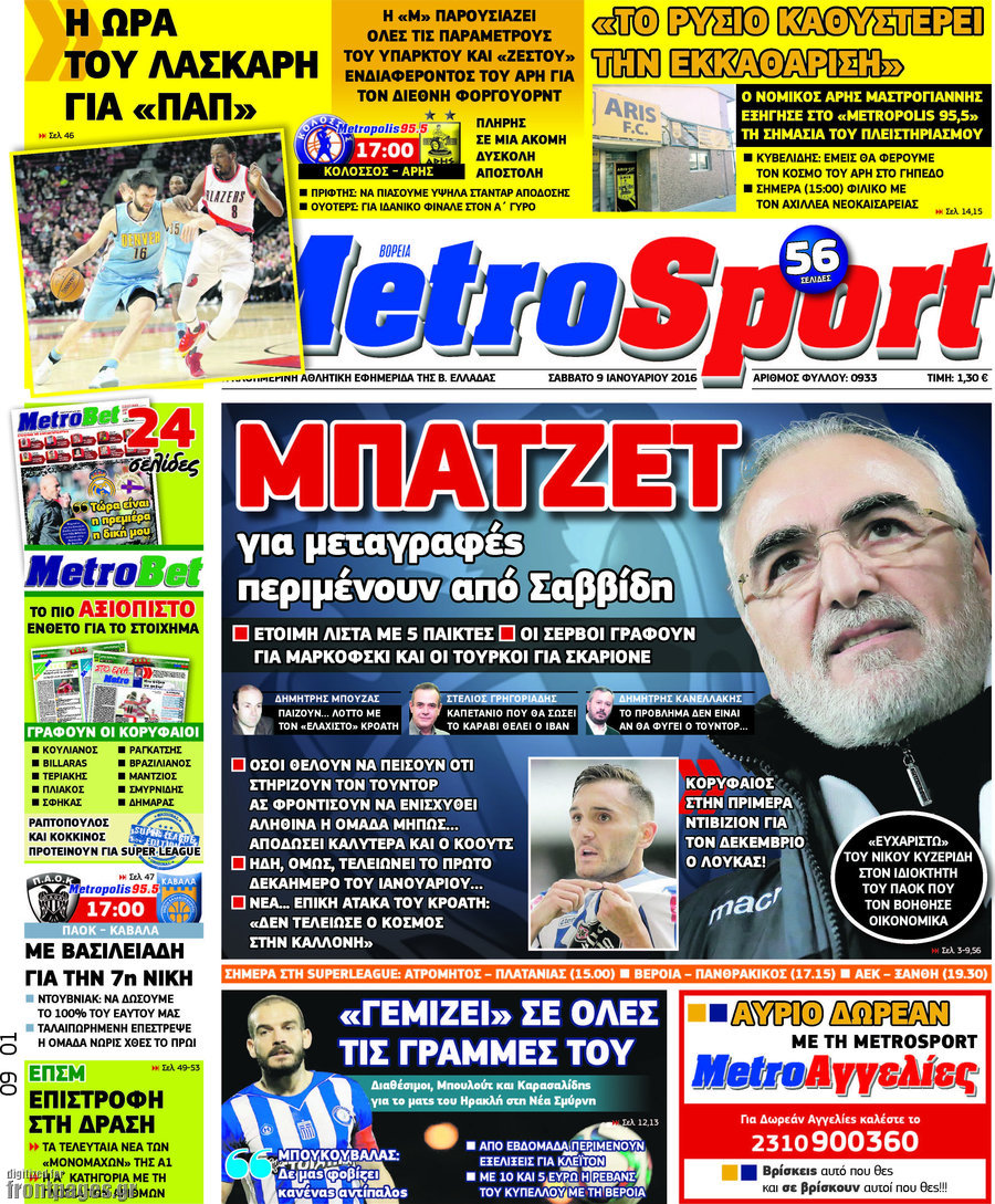 MetroSport