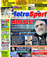 /MetroSport