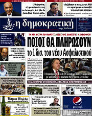 /Δημοκρατική Ρόδου