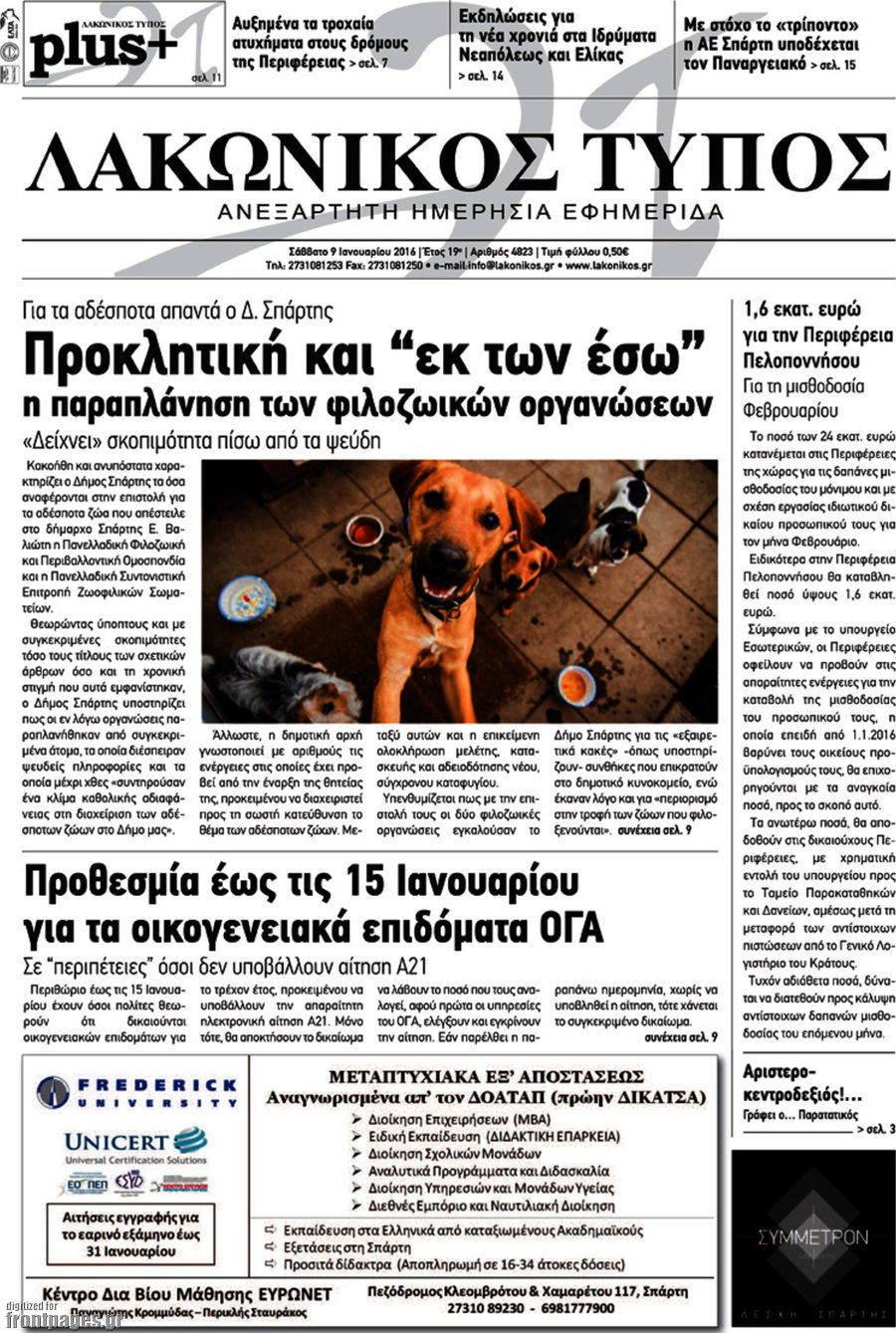 Λακωνικός Τύπος