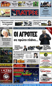 /Πατρίς
