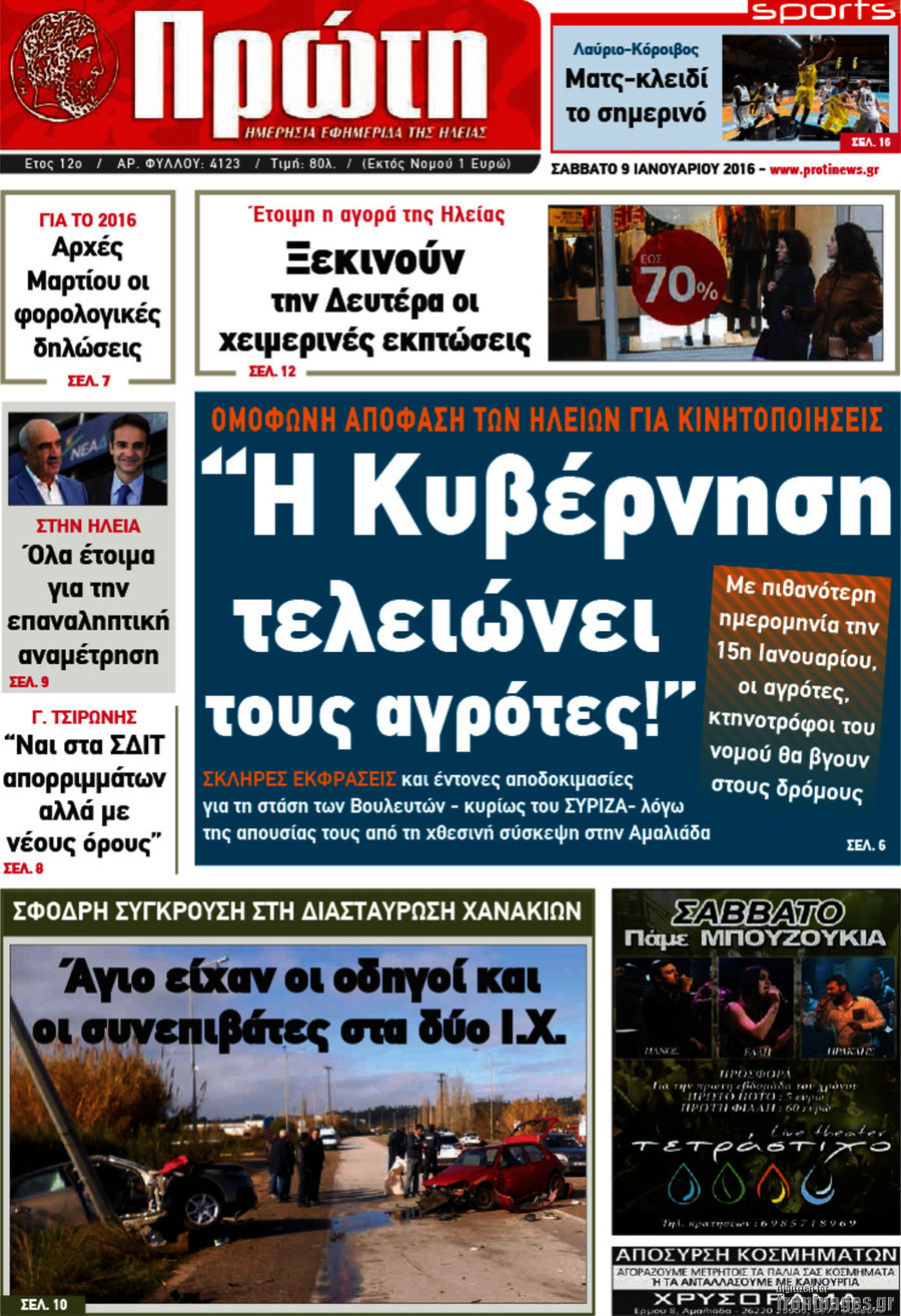 Πρώτη