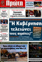 /Πρώτη