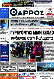 /Θάρρος