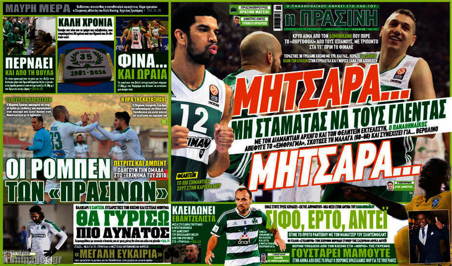 Η Πράσινη