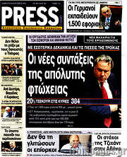 /Press Time