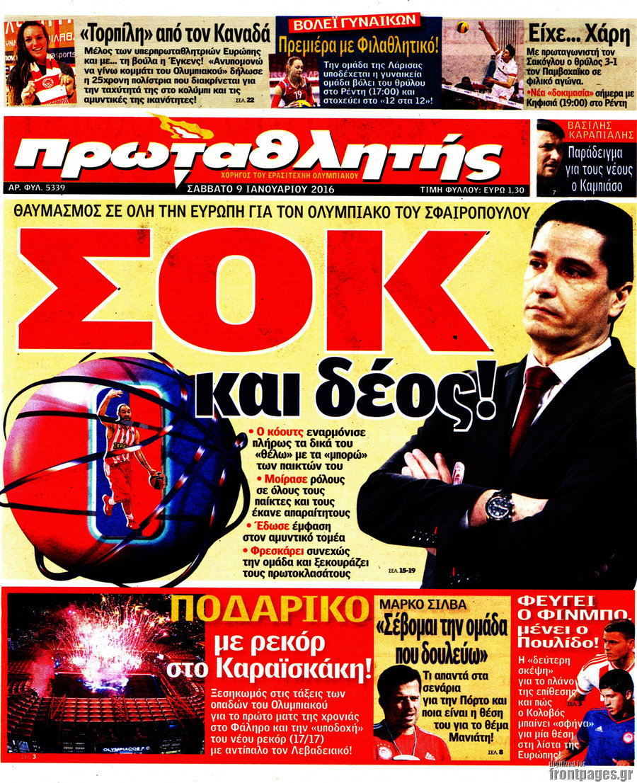 Πρωταθλητής