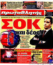 /Πρωταθλητής