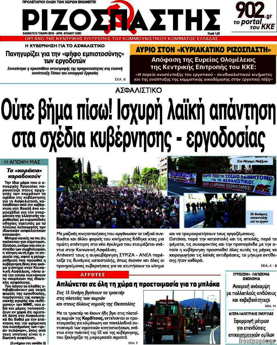 Ριζοσπάστης