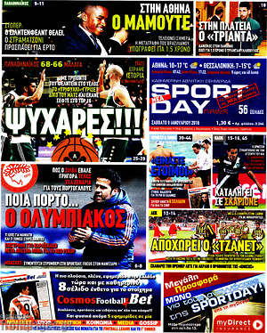 Πρωτοσέλιδο εφημερίδας Sport Day - protoselida