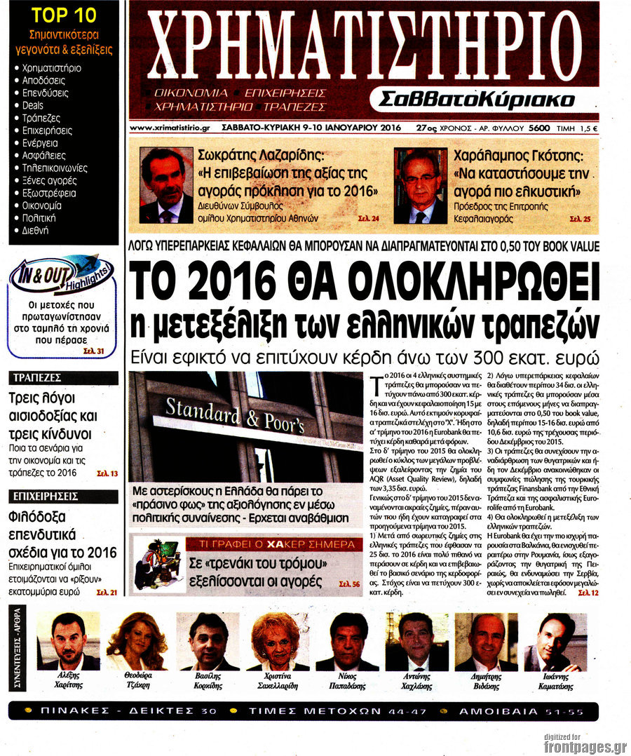 Χρηματιστήριο