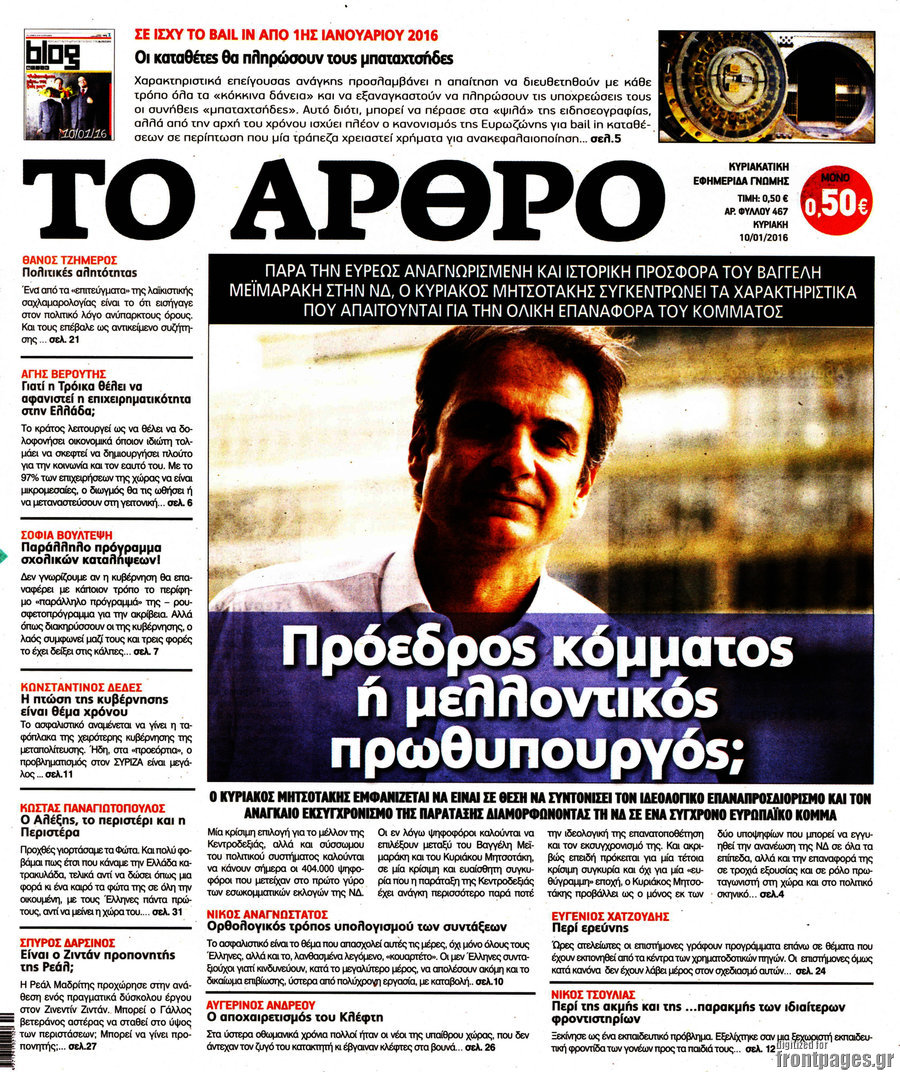 Άρθρο