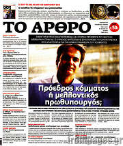/Άρθρο