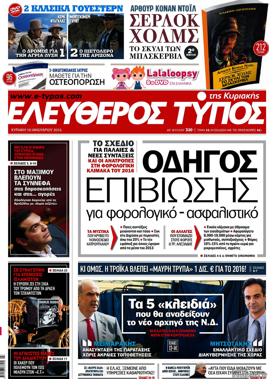 Ελεύθερος Τύπος