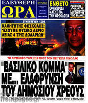 /Ελεύθερη ώρα