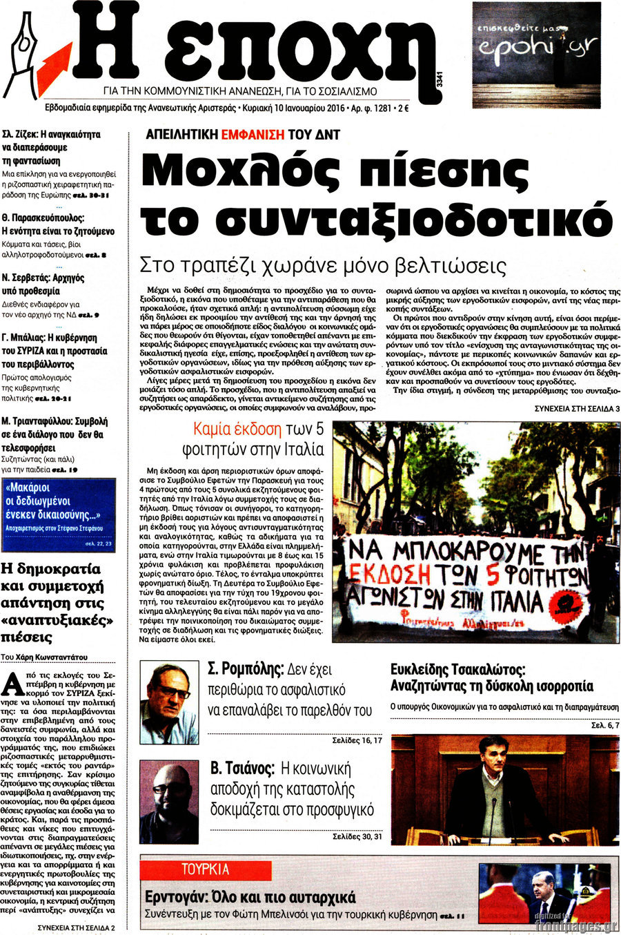 Η Εποχή