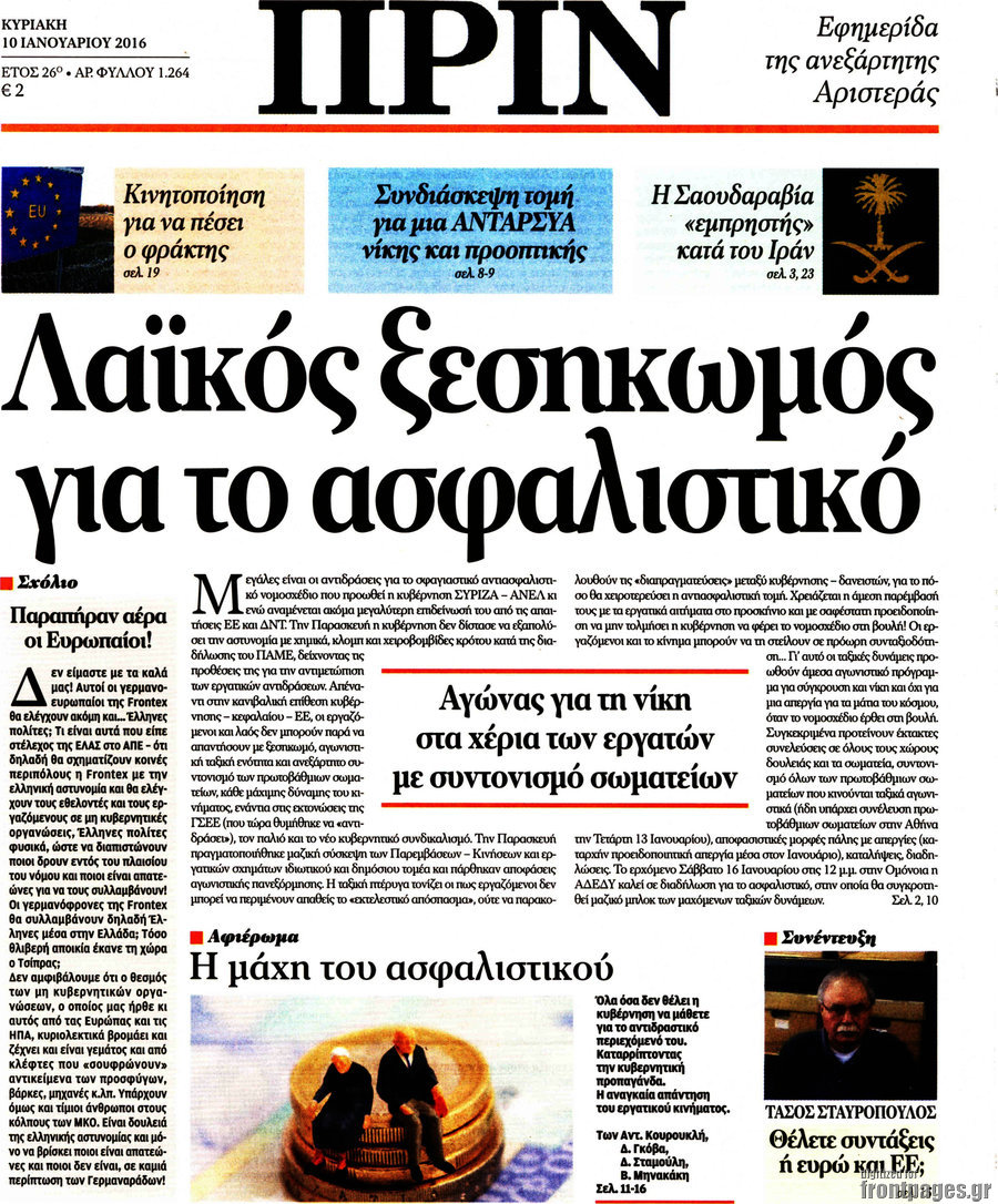 Πριν
