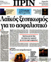 /Πριν