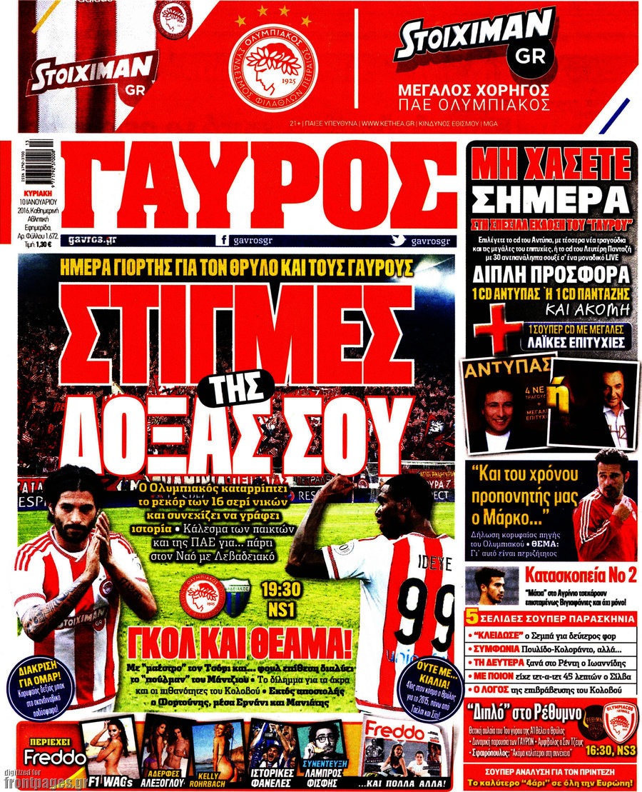 Γαύρος