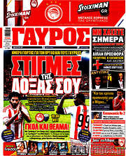 /Γαύρος