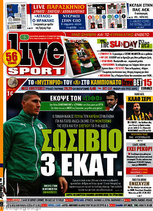 Πρωτοσέλιδο εφημερίδας Live Sport - protoselida