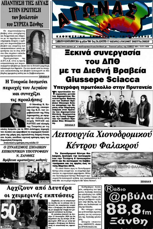 Αγώνας