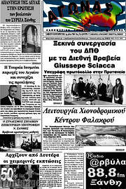 /Αγώνας