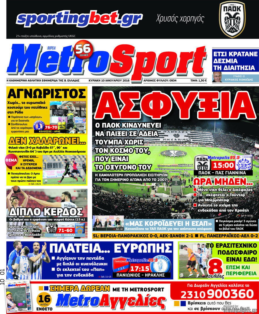 MetroSport