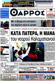 /Θάρρος