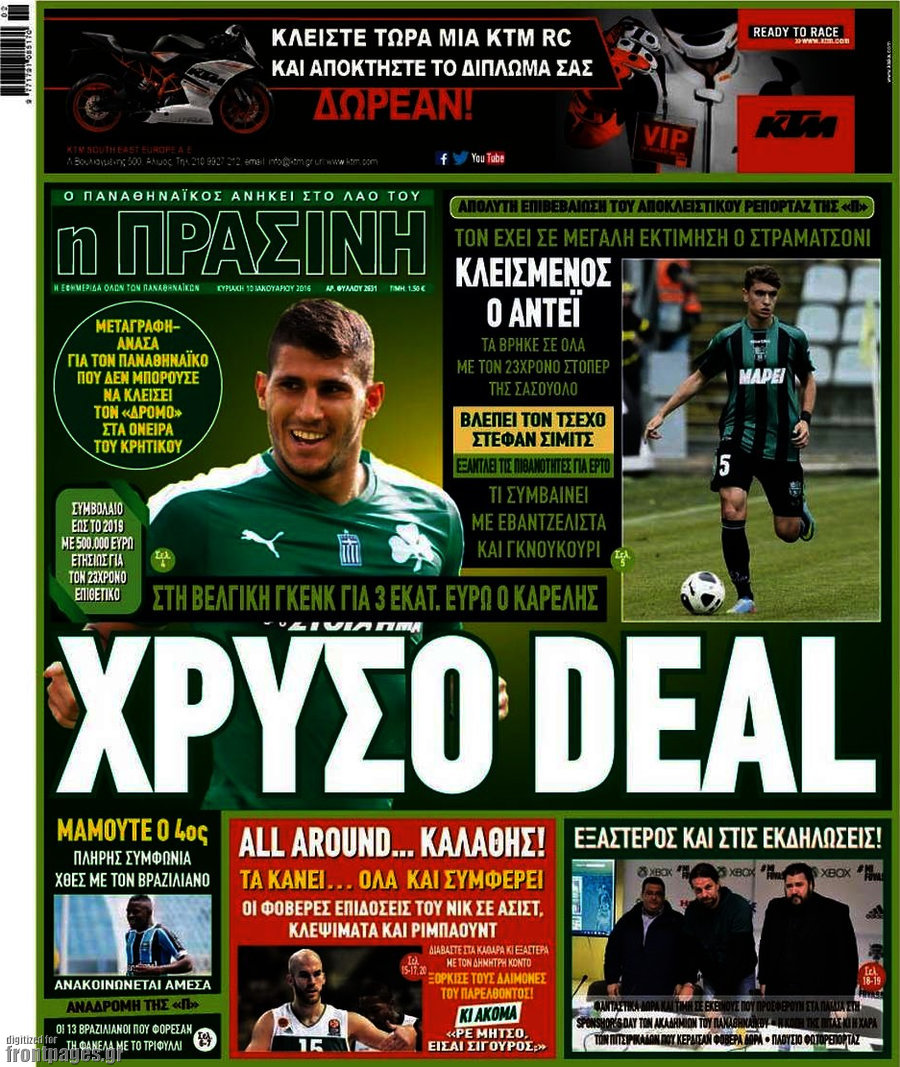Η Πράσινη