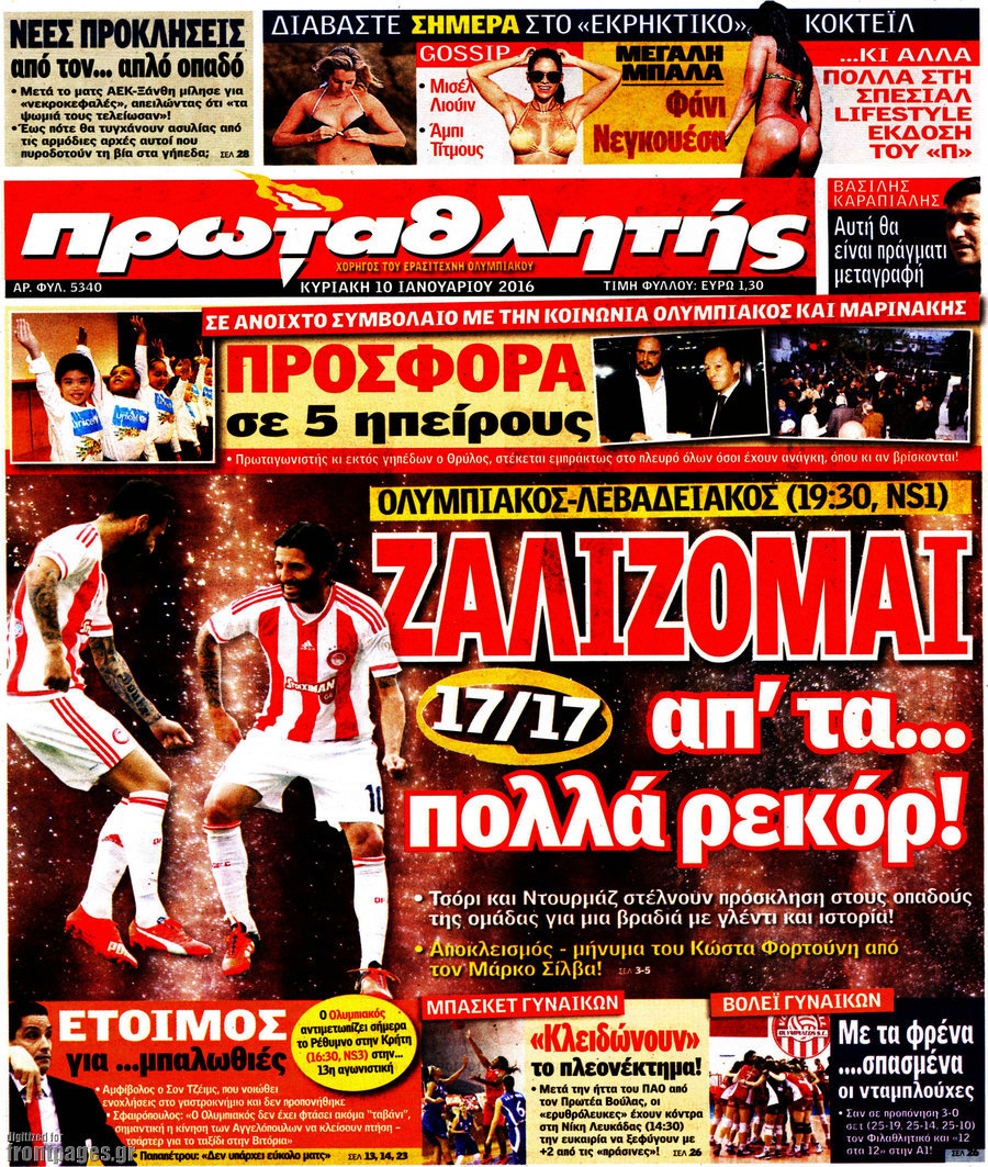 Πρωταθλητής