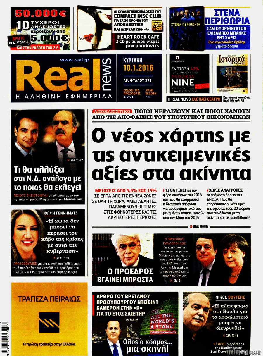 Real News