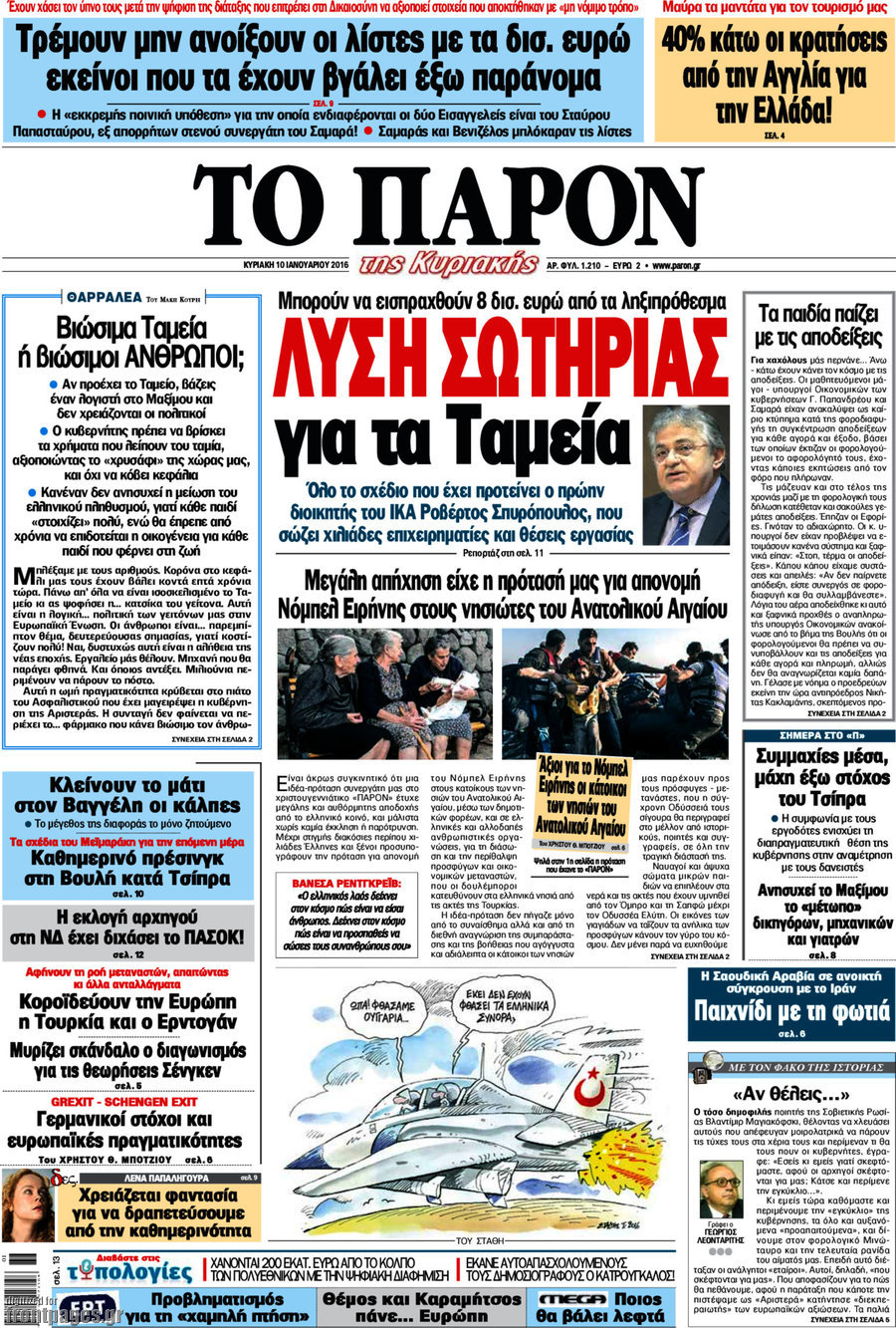 Το Παρόν