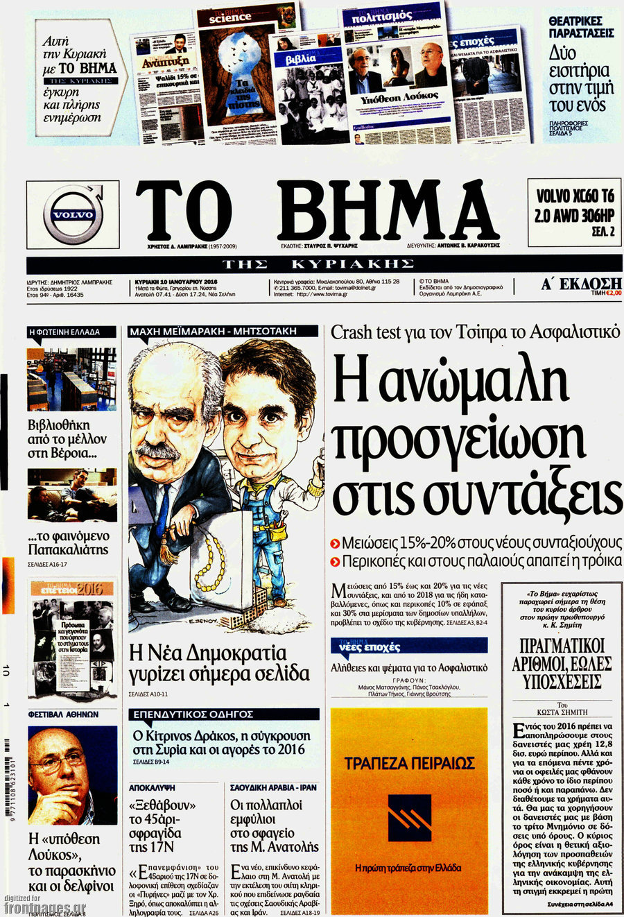 Το Βήμα