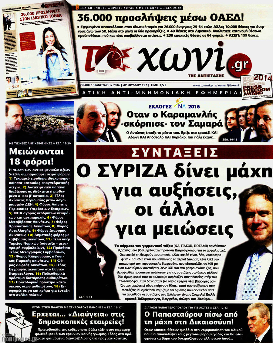 Το Χωνί