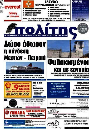Ο Πολίτης