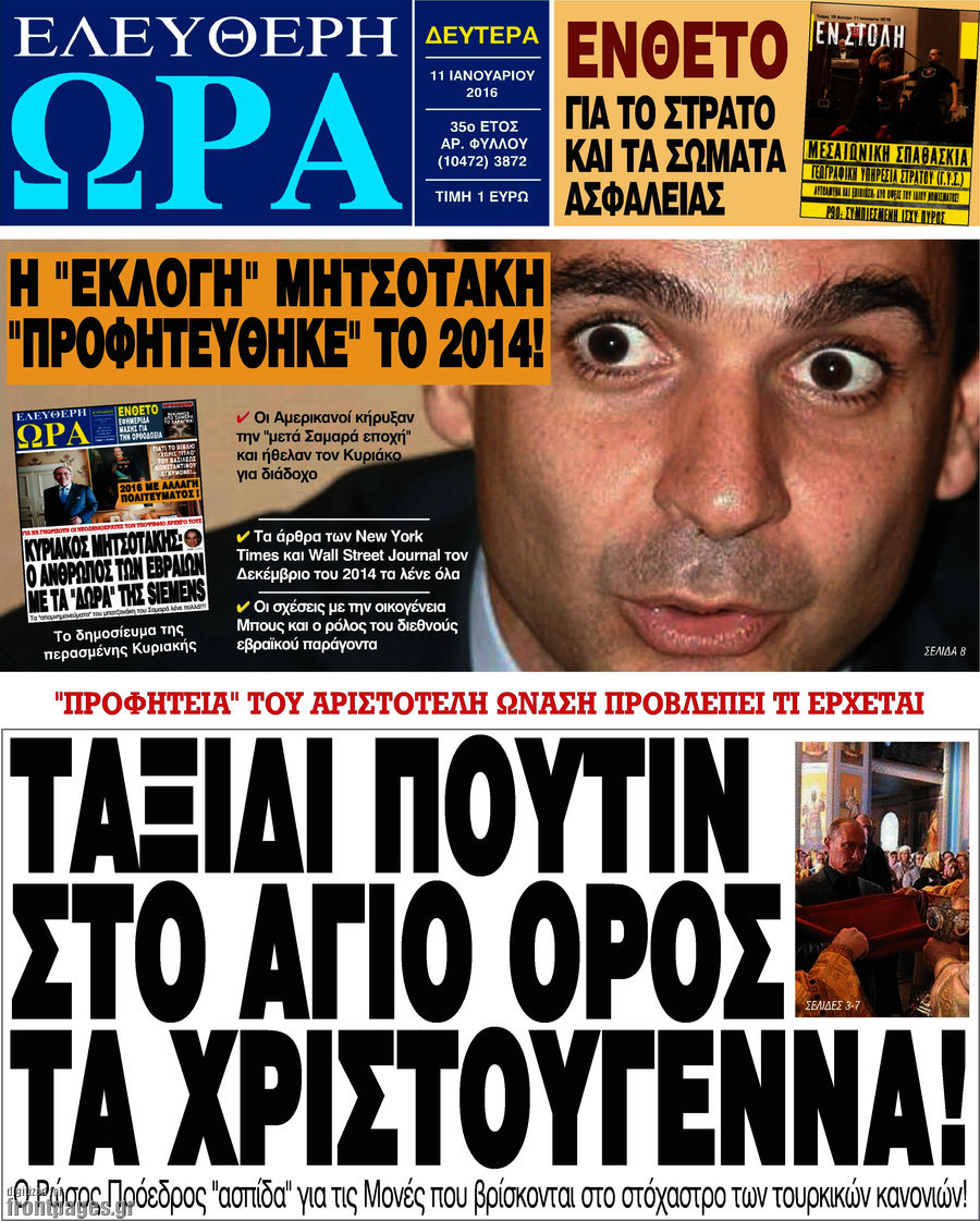 Ελεύθερη ώρα