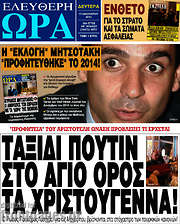 /Ελεύθερη ώρα
