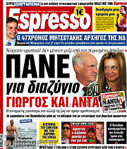 /Espresso